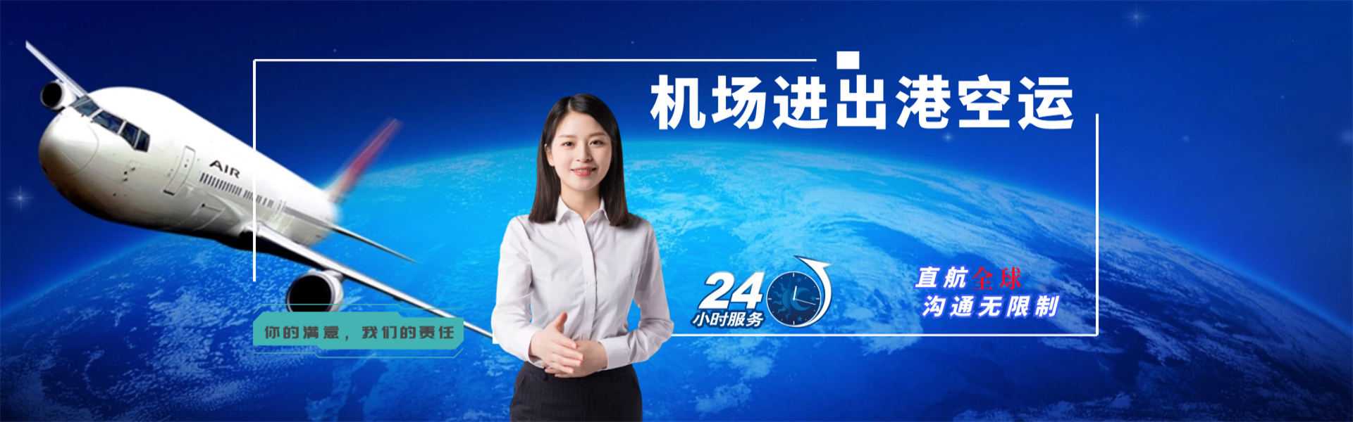阿克陶到北京物流公司-阿克陶至北京物流专线-阿克陶空运到北京-优时通物流有限公司